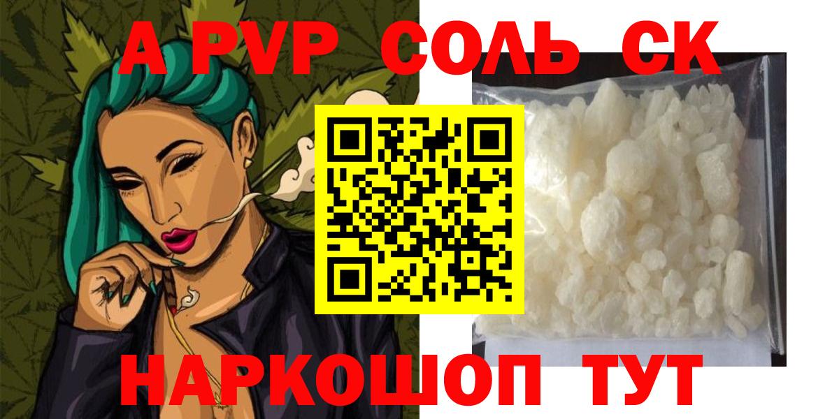 A PVP СК Дербент