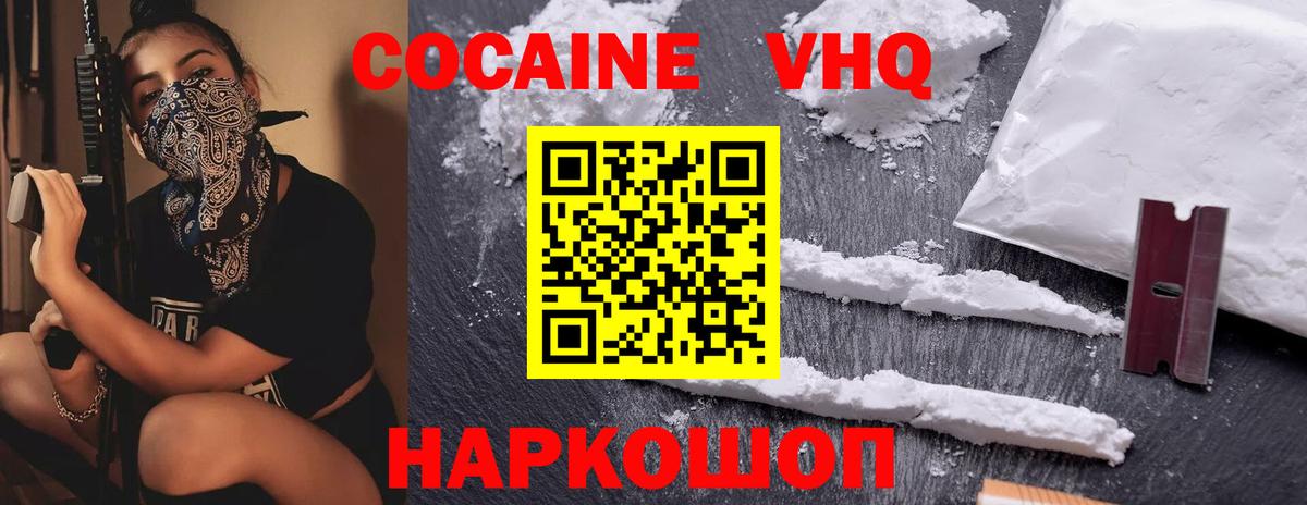 Дербент  Кокаин Columbia  COCAIN VHQ  Кокаин  Вход с VPN 