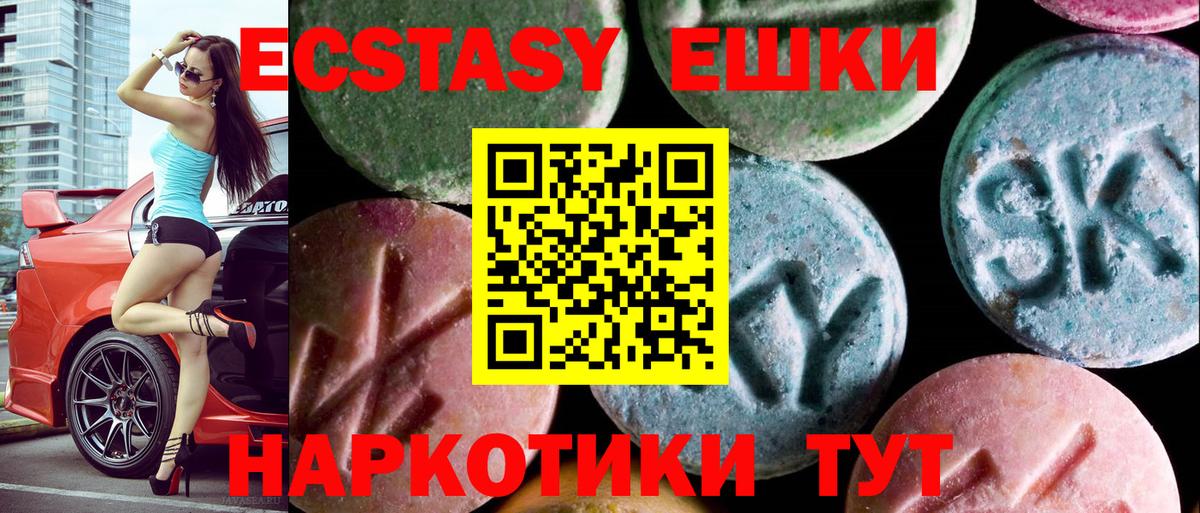ЭКСТАЗИ диски Дербент