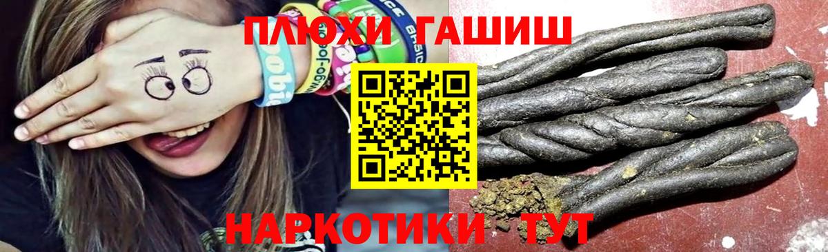 ГАШИШ гашик  Гашиш индика сатива  как найти закладки  Вход с VPN  Дербент 