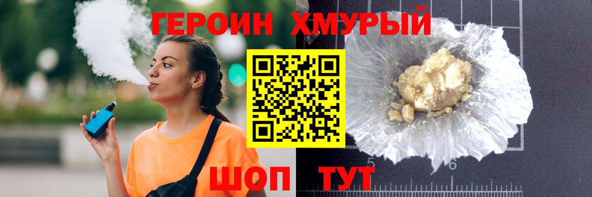 ГЕРОИН  Вход с VPN  Дербент  Героин герыч 