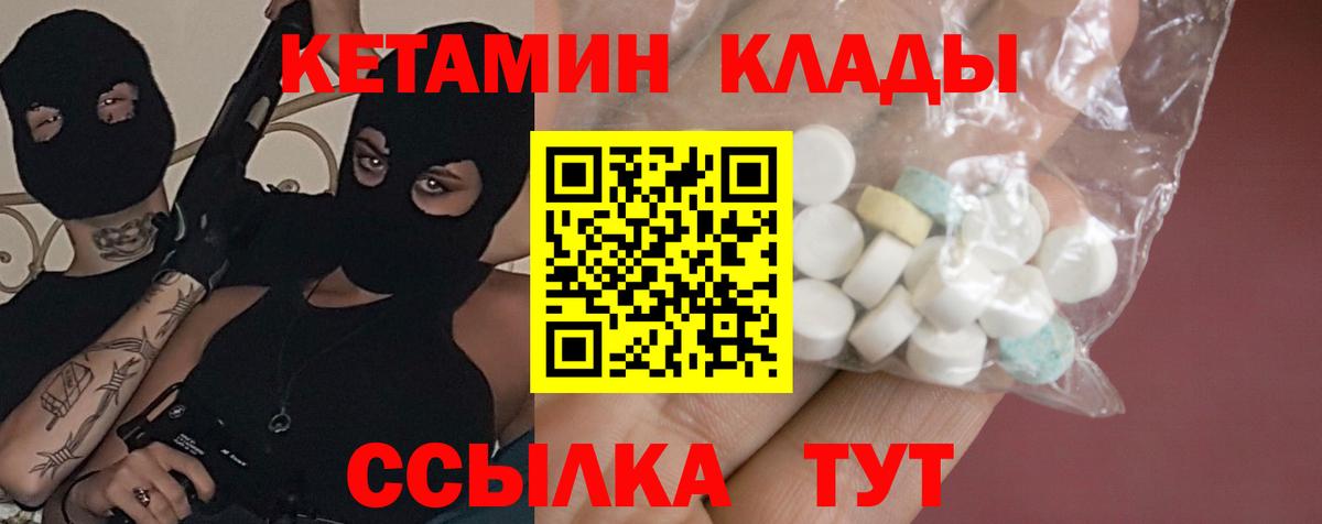 КЕТАМИН ketamine  Кетамин VHQ  Дербент  Вход с VPN 