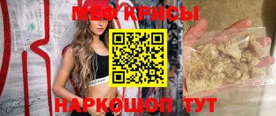 мефедрон Бийск