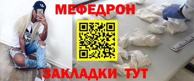мефедрон Бийск