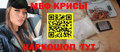 мефедрон Бийск