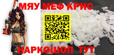 меф Беслан