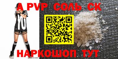 мефедрон Бийск