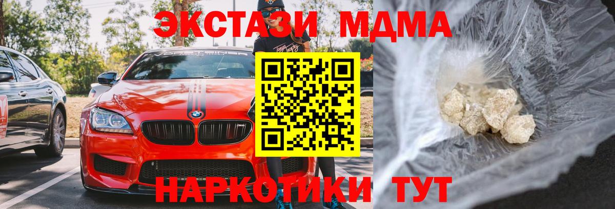 MDMA кристаллы Дербент