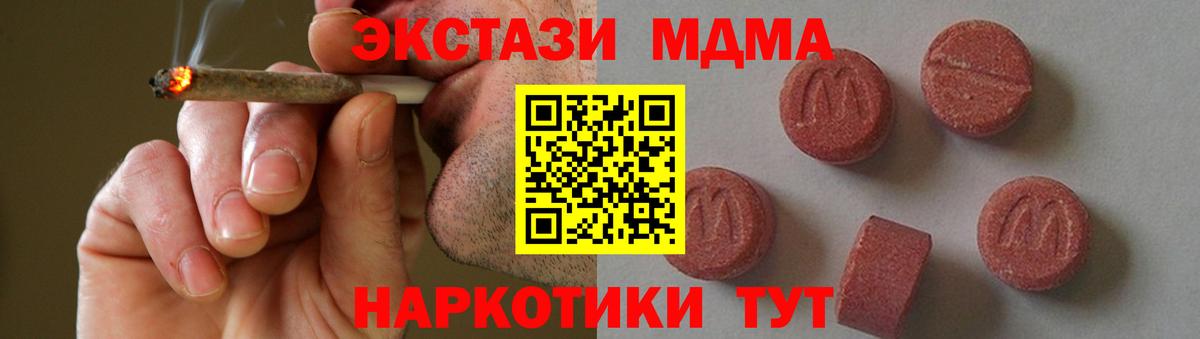 MDMA Molly  MDMA кристаллы  МДМА  Вход с VPN  Дербент 