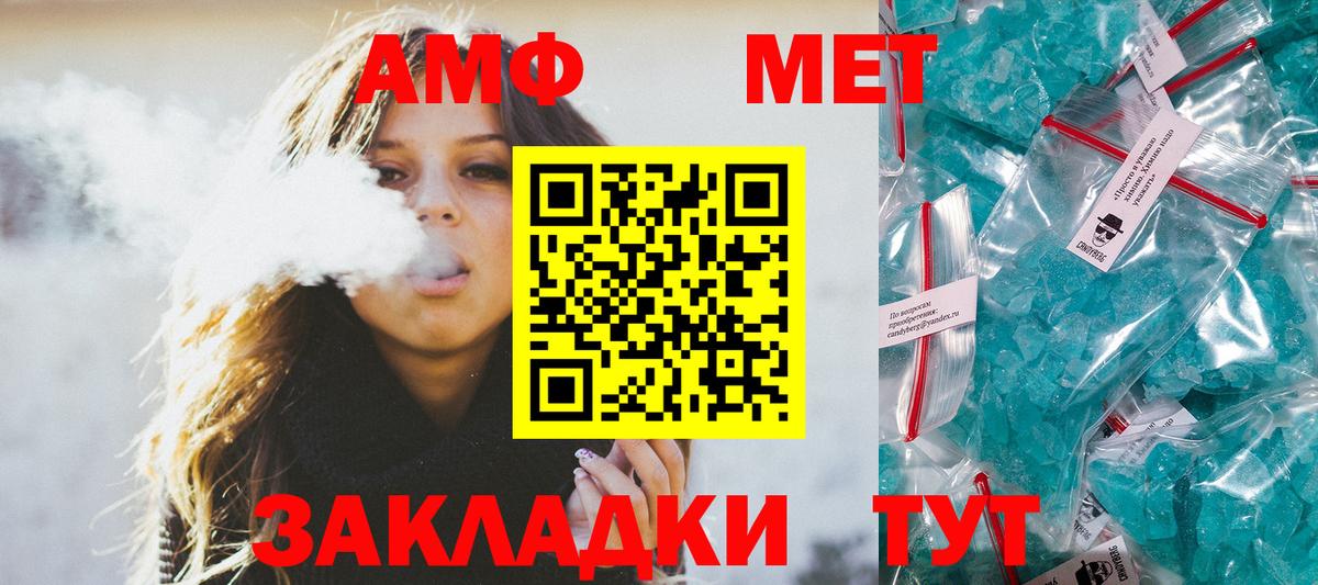 Метамфетамин мет  Метамфетамин мет  Дербент  Вход с VPN 