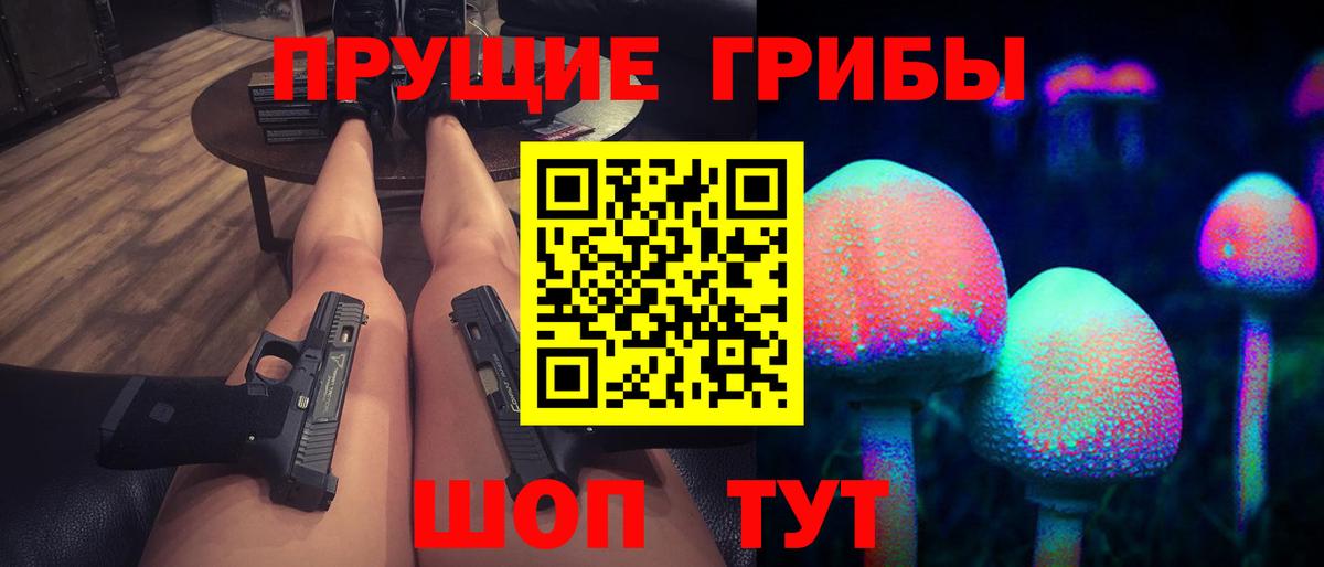 Галлюциногенные грибы Magic Shrooms  Вход с VPN  где найти   Дербент 